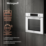 Превью картинка Газовый духовой шкаф Weissgauff WGO 702 D White Glass #6