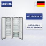 Превью картинка  Холодильник side by side Liebherr XRFsf 5225 #1