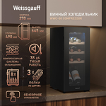 Превью картинка Шкаф винный  Weissgauff WWC-08 Compressor #12
