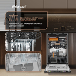 Превью картинка Посудомоечная машина 45см встраиваемая Weissgauff BDW 4538 Touch Inverter Autoopen Timer Floor #30