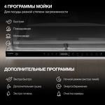 Превью картинка Посудомоечная машина 60см встраиваемая Hyundai HBD 645 #5