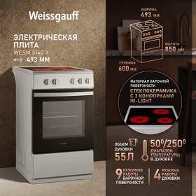 Картинка Weissgauff WESM 5140 X