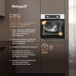 Превью картинка Электрический духовой шкаф Weissgauff EOM 104 W #17