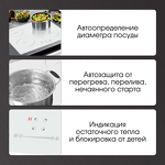 Превью картинка Индукционная варочная панель Zigmund & Shtain CI 30.6 W #4