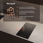 Превью картинка Индукционная варочная панель домино Weissgauff HI 32 BA #5
