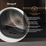 Превью картинка Машина сушильная Weissgauff WD 6128 B Heat Pump #12