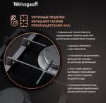 Превью картинка Газовая варочная панель домино Weissgauff HGG 320 BGh #7