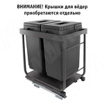 Превью картинка Vibo KOMBI 2.0 M40W Система сортировки и хранения, 2 емкости (20л+20л), креп. фасада, полн.выдв., плавн.закр., направл. Nova Pro, без крышек. (KOMBI2GME402SCGM) #2