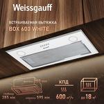 Превью картинка Полновстраиваемая вытяжка Weissgauff BOX 600 White #2
