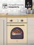 Превью картинка Электрический духовой шкаф Lex EDM 4570C IV Духовой шкаф #2