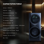 Превью картинка Стиральная машина с фронтальной загрузкой Hyundai WMD9425 #7