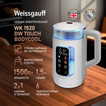 Превью картинка Чайник Weissgauff WK 1520 Dw Touch BodyCool #9