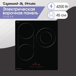 Превью картинка Электрическая варочная панель Zigmund & Shtain CN 42.4 B #2