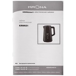 Превью картинка Чайник KRONA Digitaler Black #2