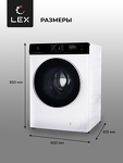 Превью картинка Стиральная машина с фронтальной загрузкой Lex LWM12012WBLID Стиральная машина #9