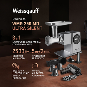 Картинка Weissgauff WMG 250 MD Ultra Silent