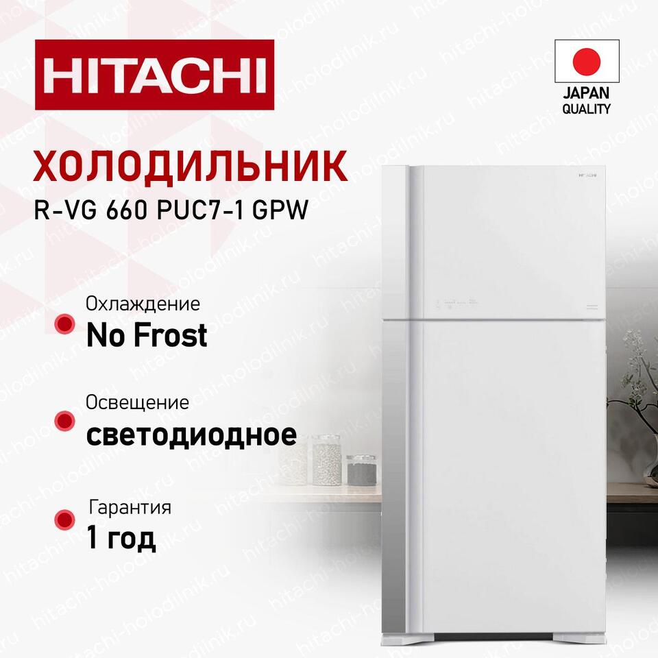 Фото Холодильник с верхней морозилкой Hitachi R-VG660PUC7-1 GPW
