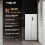 Превью картинка  Холодильник side by side Weissgauff WSBS 500 Inverter NoFrost White #9
