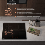 Превью картинка Индукционная варочная панель Weissgauff HI 630 BSG #14