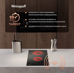 Превью картинка Электрическая варочная панель домино Weissgauff HV 32 BM #9