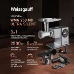 Превью картинка Мясорубка Weissgauff WMG 250 MD Ultra Silent #1