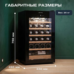 Превью картинка Шкаф винный  Meyvel Винный холодильник (шкаф) компрессорный MEYVEL MV24-CBF1-Next #13
