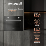 Превью картинка Электрический духовой шкаф Weissgauff EO 459 PDB #2