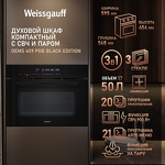 Превью картинка Электрический духовой шкаф Weissgauff OEMS 459 PDB Black Edition #14