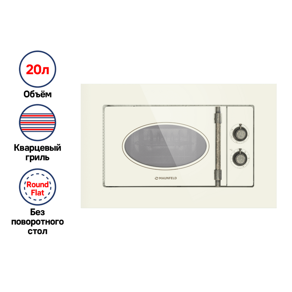 Фото Печь микроволновая встраиваемая Maunfeld JBMO.20.5GRIB