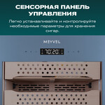 Превью картинка Хьюмидор Холодильник (шкаф) для сигар компрессорный Meyvel MC-272BK (PRO) #18