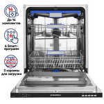 Превью картинка Посудомоечная машина 60см встраиваемая Maunfeld MLP-12B #2