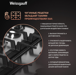 Превью картинка Газовая варочная панель Weissgauff HGG 641 Xh #6