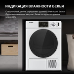 Превью картинка Машина сушильная Hyundai DFE9401 #7