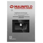 Превью картинка Кофемашина встраиваемая Maunfeld AMCM1503B #22