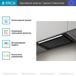 Превью картинка Полновстраиваемая вытяжка Elica LANE SENSOR @ BLMAT/A/72 #12