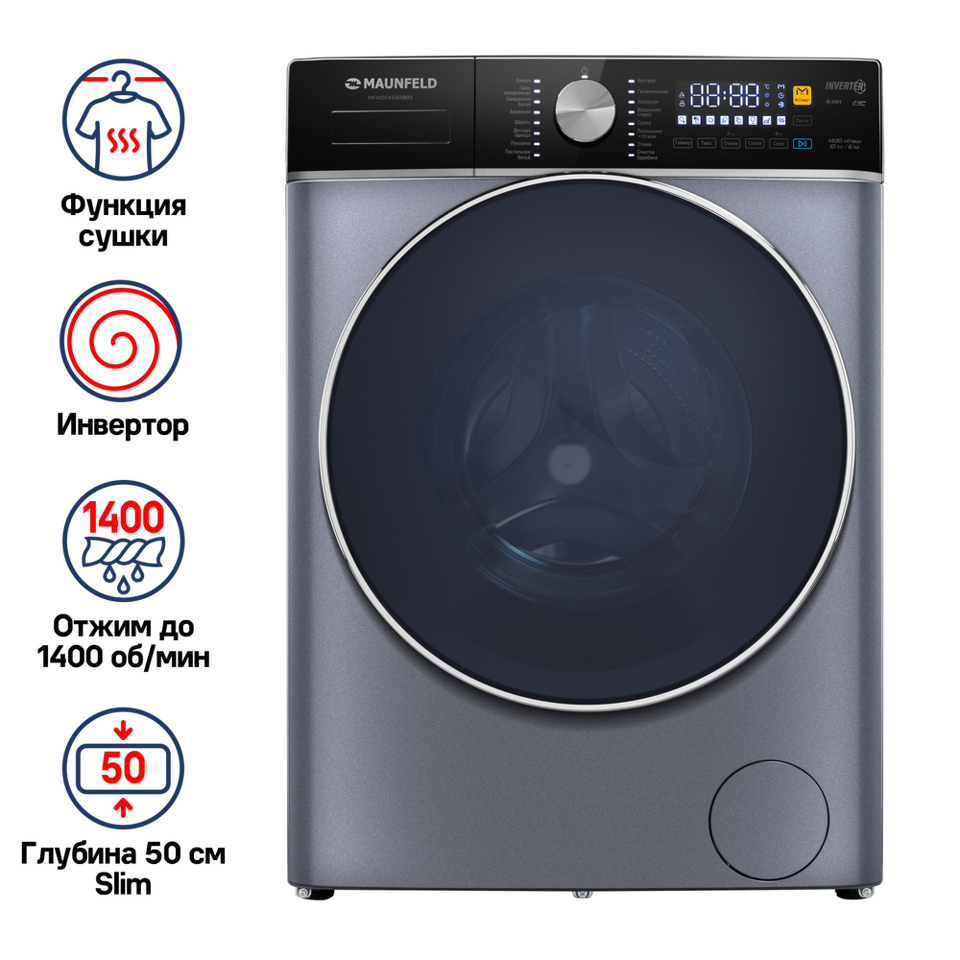 Фото Стиральная машина с фронтальной загрузкой Maunfeld MFWD14106SB03