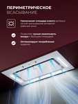 Превью картинка Полновстраиваемая вытяжка Lex Aura 600 Inverter WH воздухоочиститель с инвертором #5