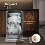 Превью картинка Посудомоечная машина 45см встраиваемая Weissgauff BDW 4543 D Wi-Fi #21