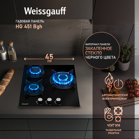 Картинка Weissgauff HG 451 Bgh