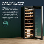 Превью картинка Шкаф винный  Meyvel Винный холодильник (шкаф) компрессорный MEYVEL MV38-CBF1-Next #13