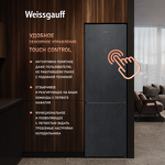 Превью картинка Холодильник с нижней морозилкой Weissgauff WRK 2000 Total NoFrost Inverter Rock Glass #7