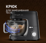 Превью картинка Weissgauff WKM 790 MPB Multi Chef #22