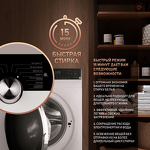 Превью картинка Стиральная машина с фронтальной загрузкой Weissgauff WM 4027 Inverter Steam #5