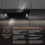 Превью картинка Полновстраиваемая вытяжка Weissgauff Aura 1350 BL Premium Touch Inverter WI-FI #4