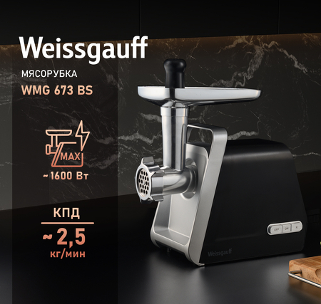 Картинка Weissgauff WMG 673 BS