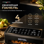Превью картинка Сушилка для овощей и фруктов Дегидратор Meyvel MDH15-1P2 (Black) #24