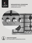 Превью картинка Газовая варочная панель Lex GVS 640 IX газовая панель #6