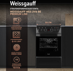 Превью картинка Электрическая плита Weissgauff WES 2V16 BE Premium Line #2