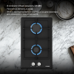 Превью картинка Газовая варочная панель домино Hyundai HHG 3230 BK #6