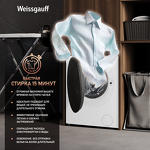 Превью картинка Стиральная машина с фронтальной загрузкой Weissgauff WM 45127 Steam Direct Drive #6